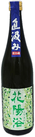 花陽浴 純米大吟釀 直汲五百万石48% 生原酒