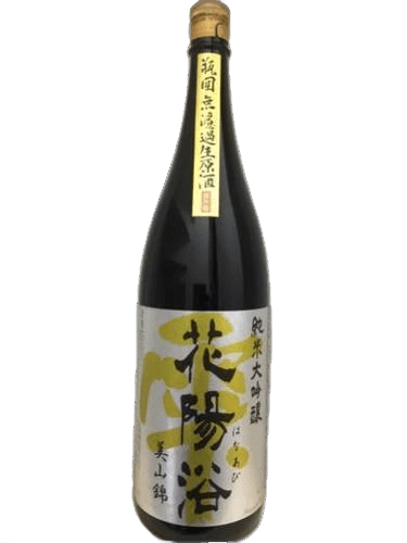 花陽浴 純米大吟釀 美山錦 瓶圍無過濾生原酒