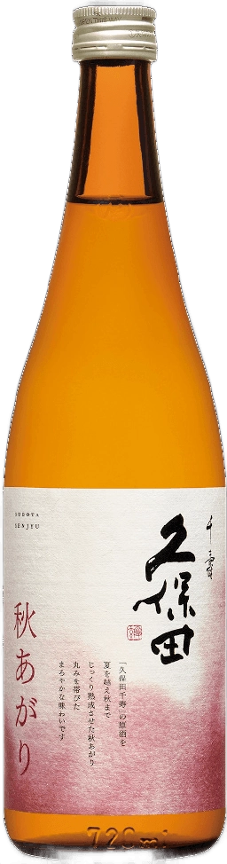 久保田 千壽 秋熟