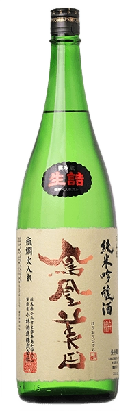 鳳凰美田 純米吟釀 火入