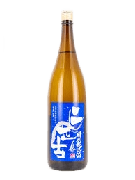 二世古