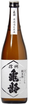 信州龜齢 純米ひとごこち 火入