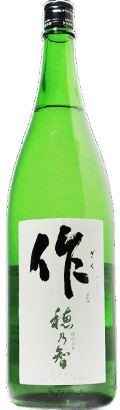 作 穗乃智