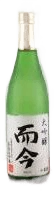 而今 大吟釀