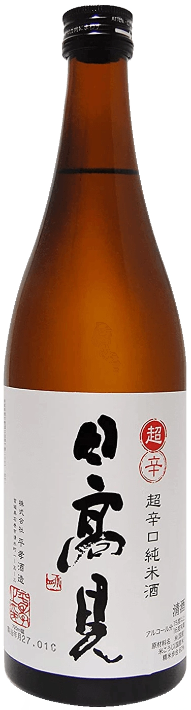 日高見