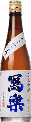 冩樂 純米吟釀 濁酒