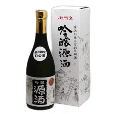 御所泉