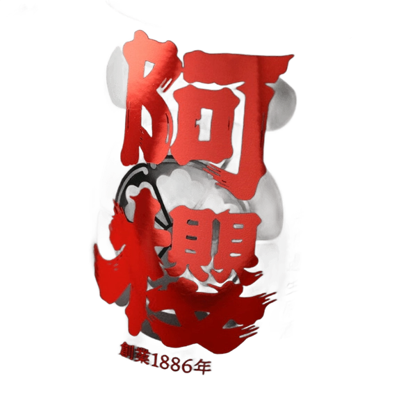 阿櫻