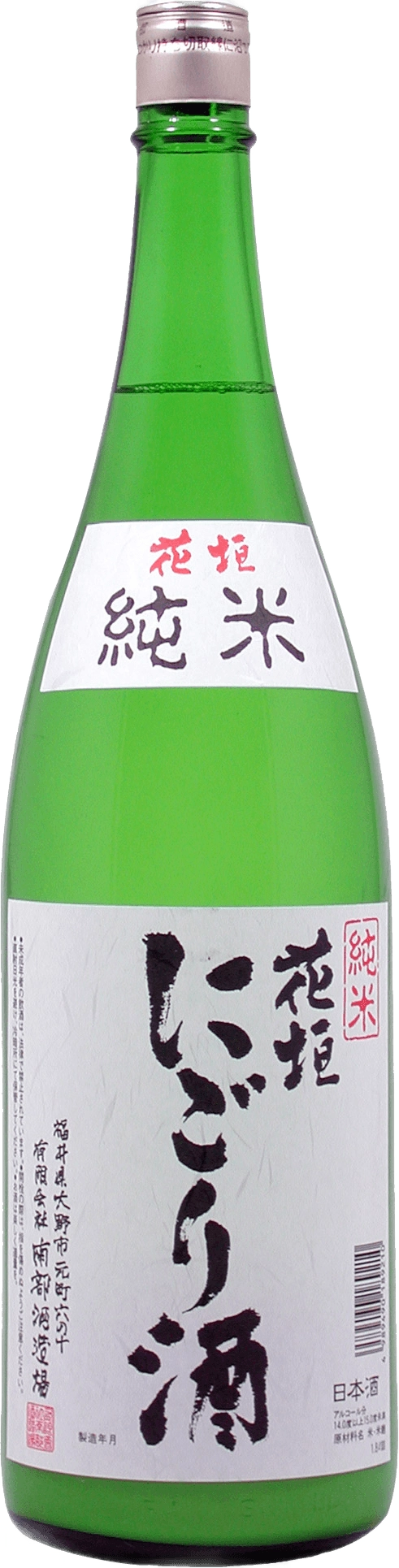 花垣